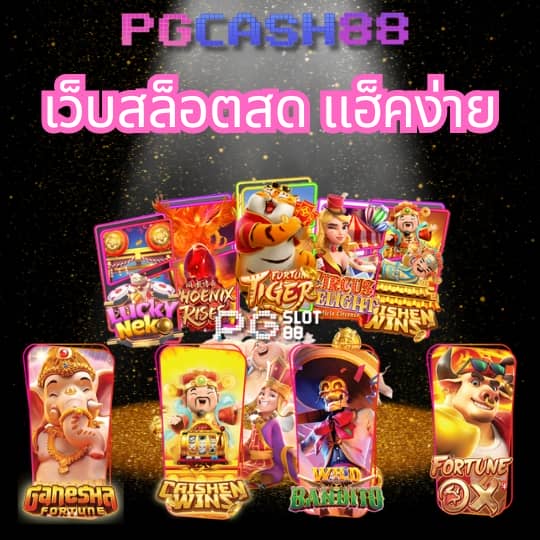สล็อต เว็บ ตรง 100